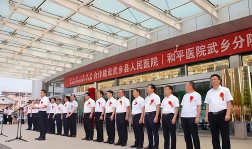 道恒启动长治市武乡县人民医院绩效管理体系