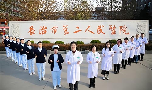 道恒启动长治市第二人民医院绩效管理咨询服