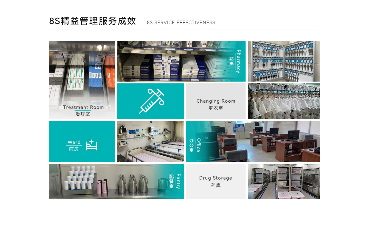 医院6S精益管理(图3) -1556416357_-1183316553_-1802758494.jpg