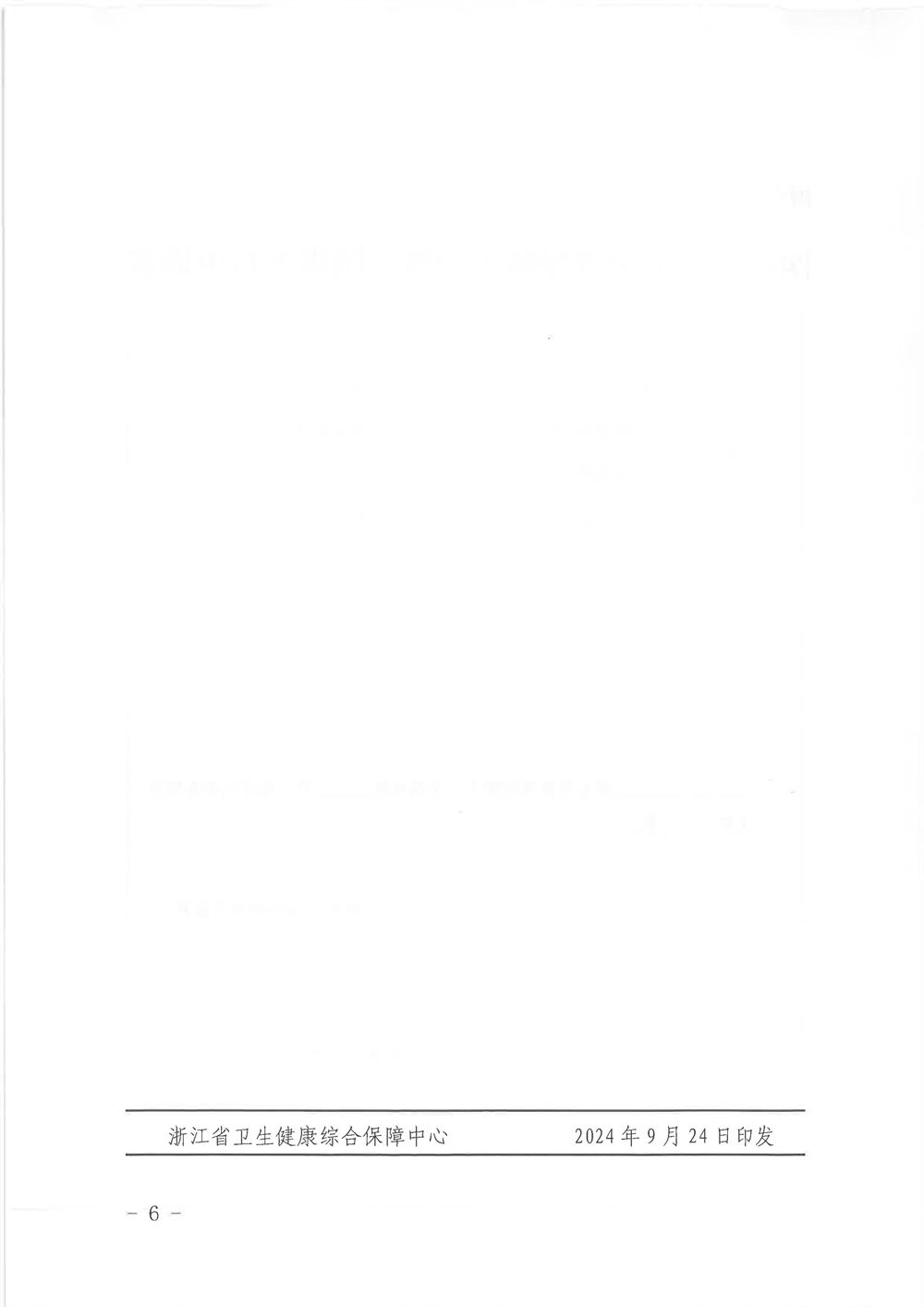 2024年医院人文服务督导师(中级)培训班通知(图7) 7.jpg