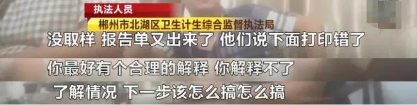 又有专科医院检验科被查！国家严查检医院检验报告，如何避免违法违规？(图6)