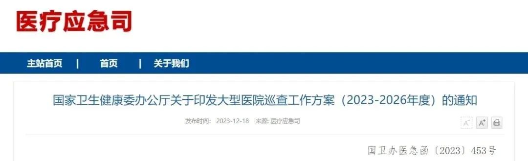 又有专科医院检验科被查！国家严查检医院检验报告，如何避免违法违规？(图9)