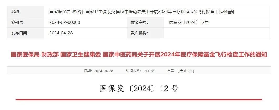 又有专科医院检验科被查！国家严查检医院检验报告，如何避免违法违规？(图8)