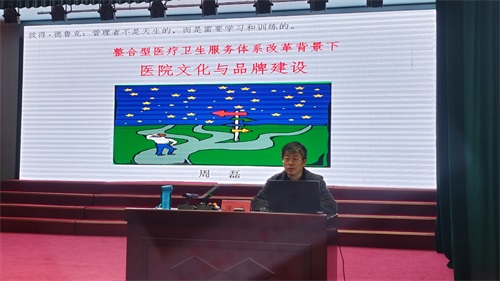 运城盐湖区医疗集团《医院文化与品牌建设》内部培训课程圆满完成(图2) 微信图片_20241202161222.jpg