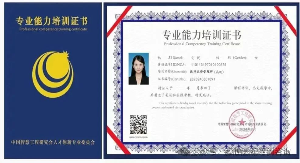 太原:医疗运营管理师专业能力认证暨医院专科专病专项高质量发展策略实战训练营(图3) 太原:医疗运营管理师专业能力认证暨医院专科专病专项高质量发展策略实战训练营(图3)