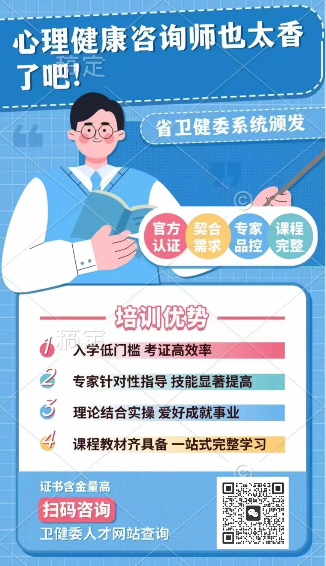 中央网信办、国家卫生健康委等四部门联合印发重磅文件（医疗科普乱象大整顿?。?，这些"网红医生"的好日子到头了(图2)