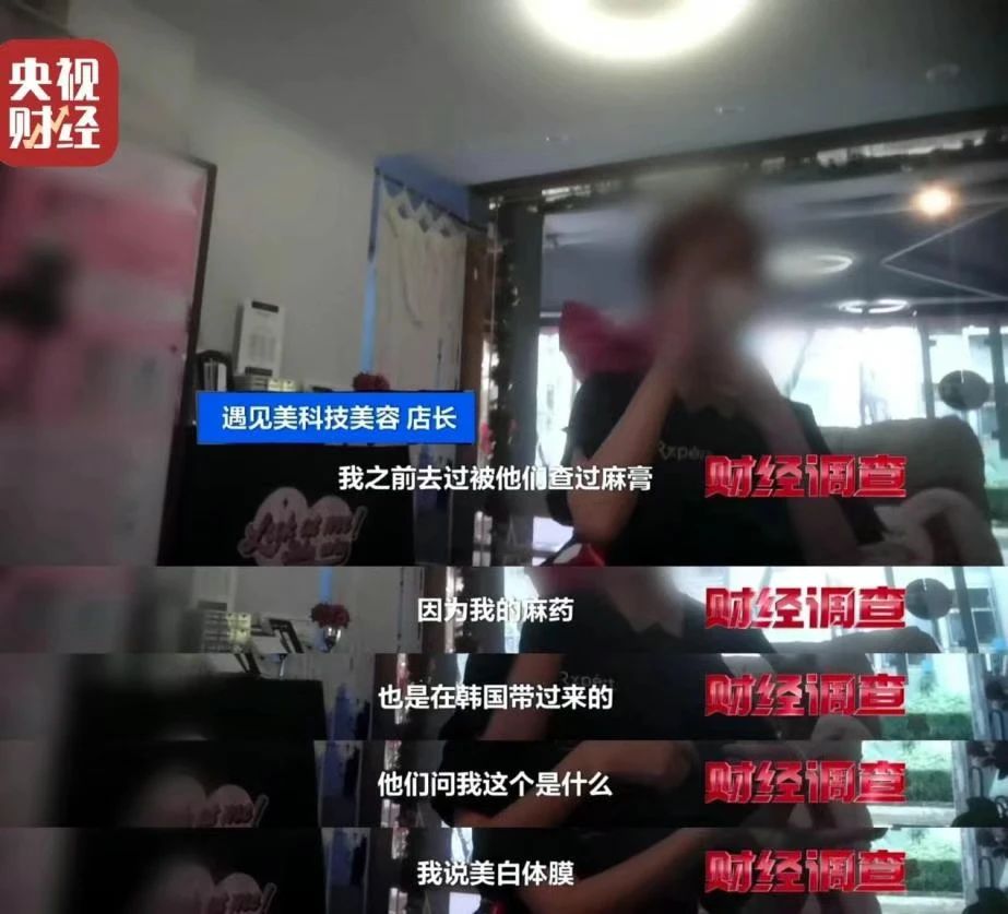 央视暗访，暑期医美市场乱象调查：水光针行业监管漏洞亟待填补(图3)