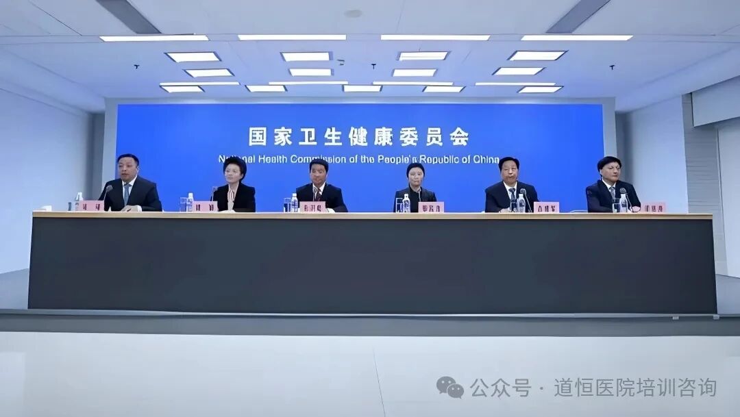 2025年9月医疗新政全解读：这些变化将直接影响你的就医体验！(图1)