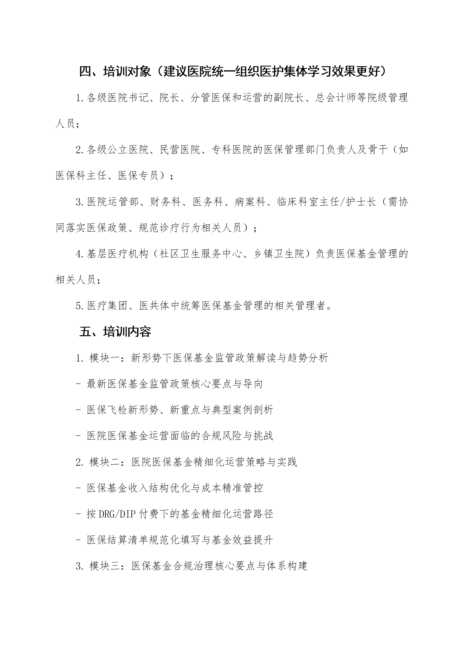 新形势下医院医?；鹁富擞胺杉熳圆樽ㄌ馀嘌蛋?。5(1)_03.png