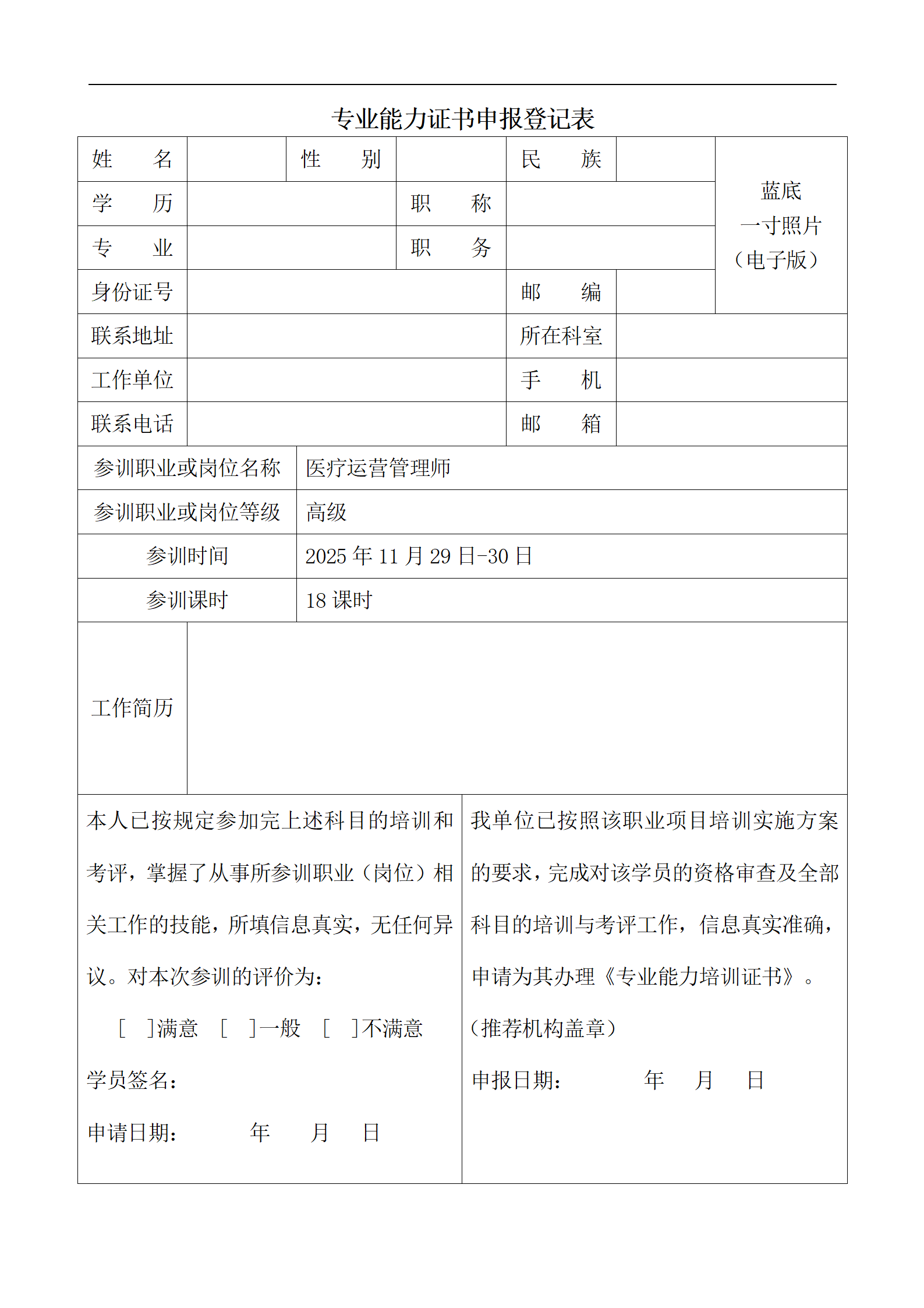 医院临床科室精细化管理和医院中医体系建设 —新医保模式下医院精细化管理和中医系统建设方法论(图12) 【太原】医院临床科室精细化管理和医院中医体系建设11.29_12.png