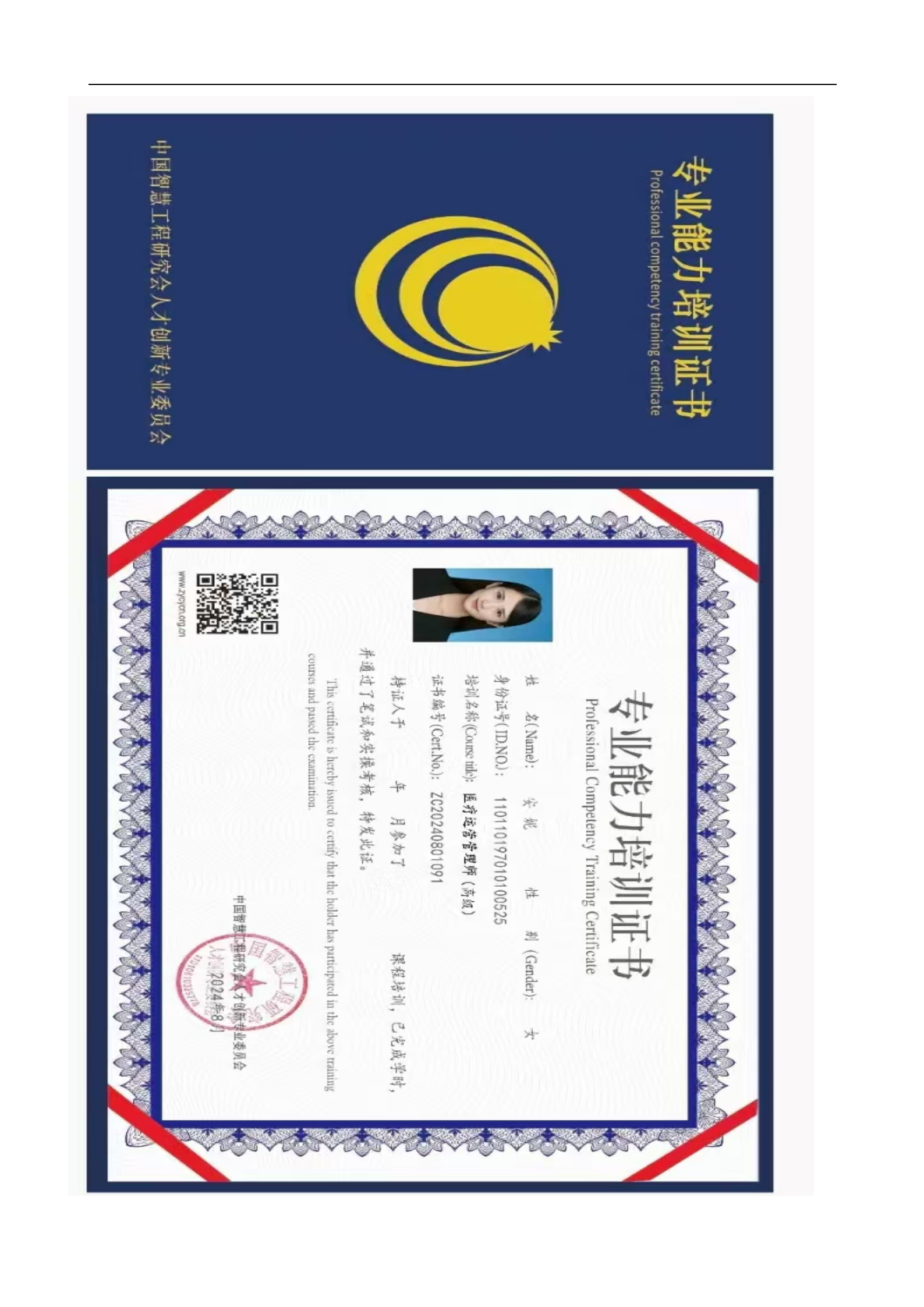 医院临床科室精细化管理和医院中医体系建设 —新医保模式下医院精细化管理和中医系统建设方法论(图13) 【太原】医院临床科室精细化管理和医院中医体系建设11.29_13.png