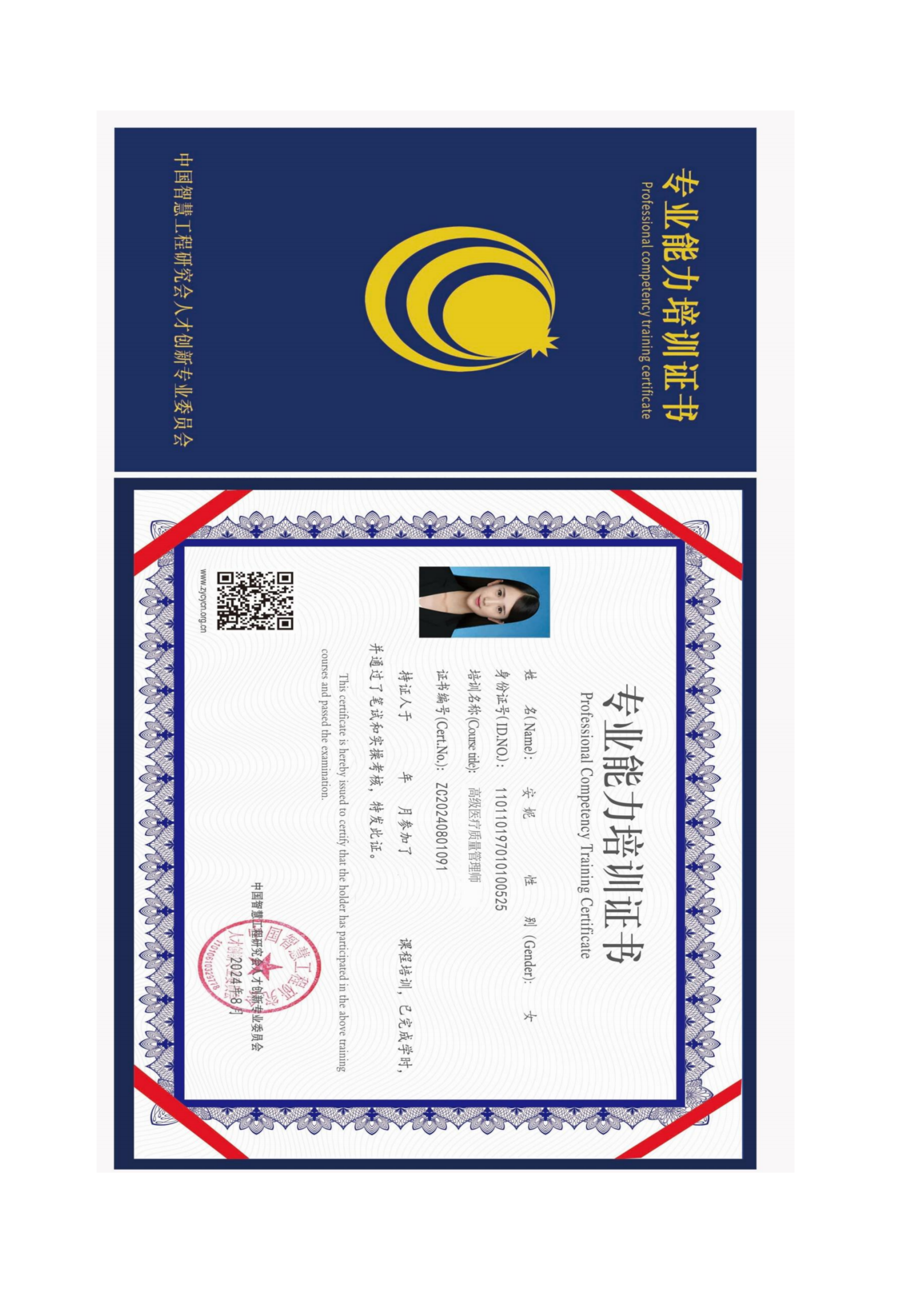 【太原】现代医疗质量安全核心制度管理与精益医疗实战班开课了(图10) 【太原】现代医疗质量安全核心制度管理与精益医疗实战班4月11-12_扫描版_10.png