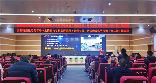 医院精细化运营管理体系构建与专科运营助理（运营专员）队伍建设实务实操（第2期）培训班成功举办！(图6)
