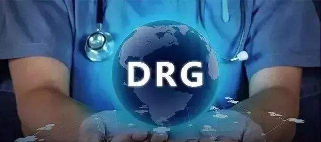drg付费对医院绩效的影响！DRG在医院精细化管理上的应用(图1)