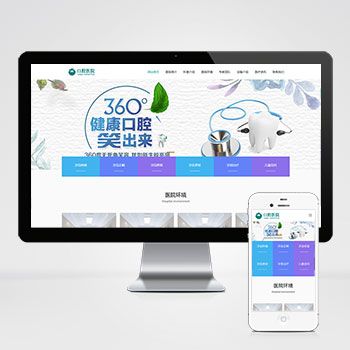 医院网站建设存在的问题！如何打造现代化和有特色的医院网站？(图1)