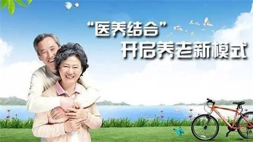 医养结合的三种模式18种类型 医养结合的养老模式(图1) 医养结合的三种模式18种类型 医养结合的养老模式(图1)