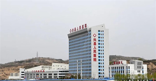 道恒启动吕梁市兴县人民医院绩效管理体系导入咨询项目(图1) 道恒启动吕梁市兴县人民医院绩效管理体系导入咨询项目(图1)